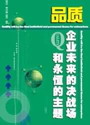 供应生产现场管理标语